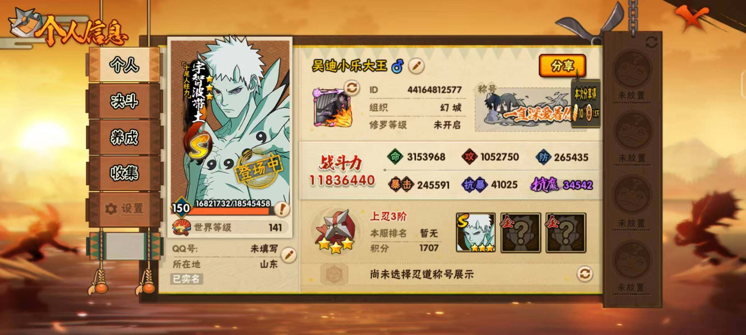 HYLX412238火影忍者账号详情图4