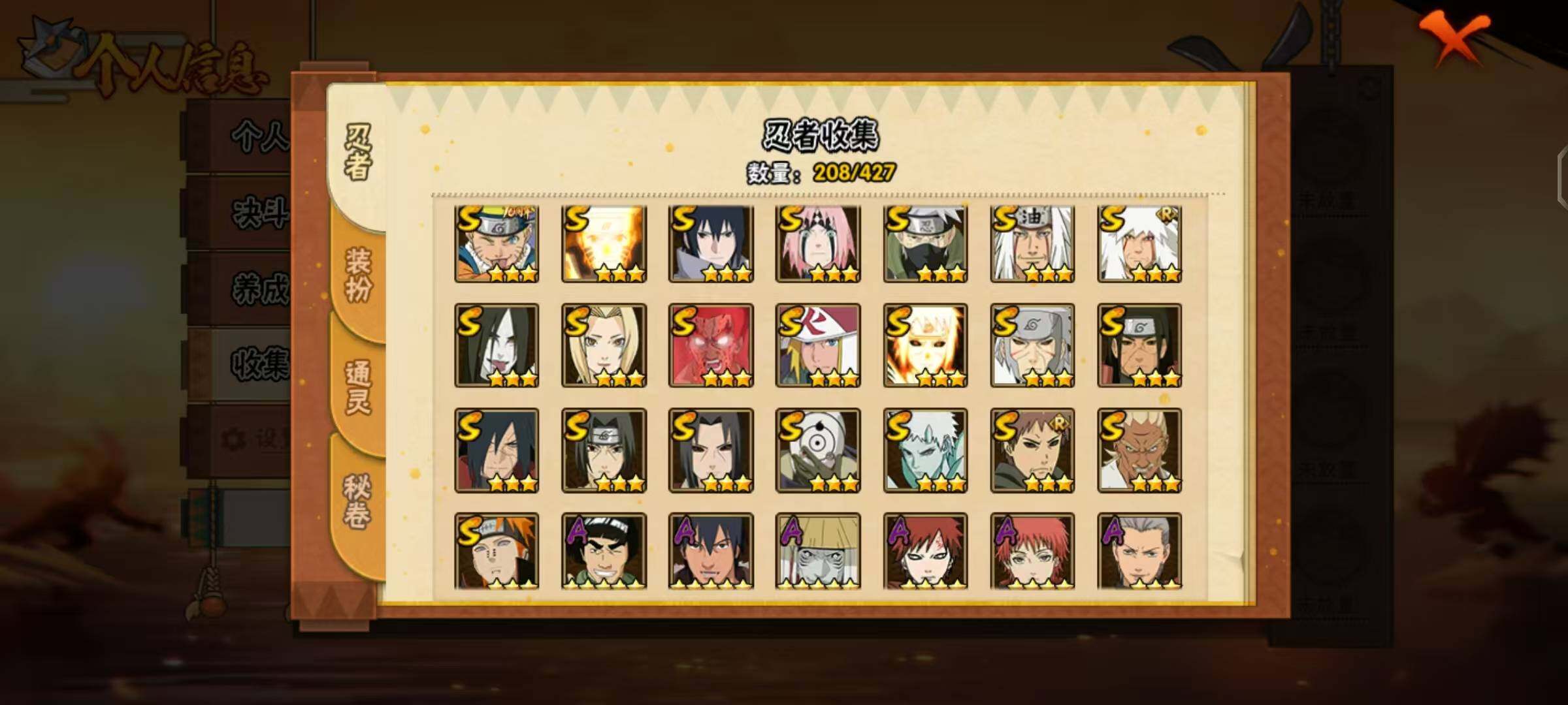 HYLX412238火影忍者账号详情图7