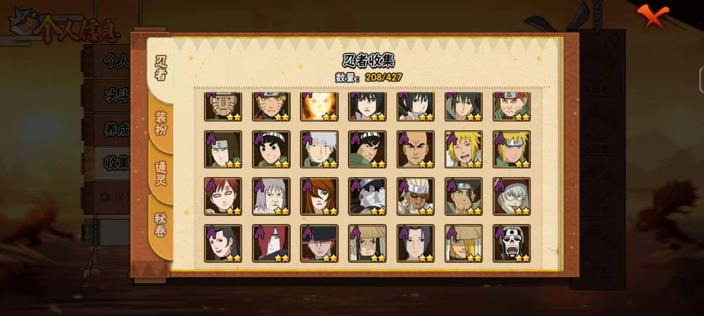 HYLX412238火影忍者账号详情图8