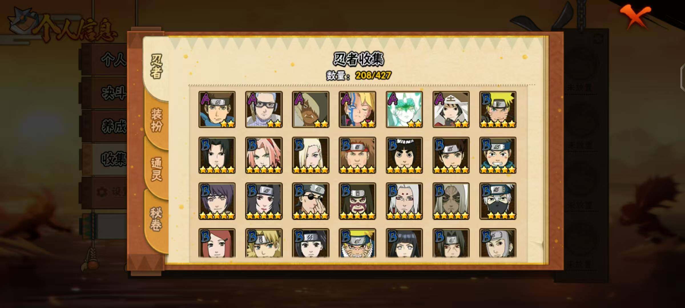 HYLX412238火影忍者账号详情图9