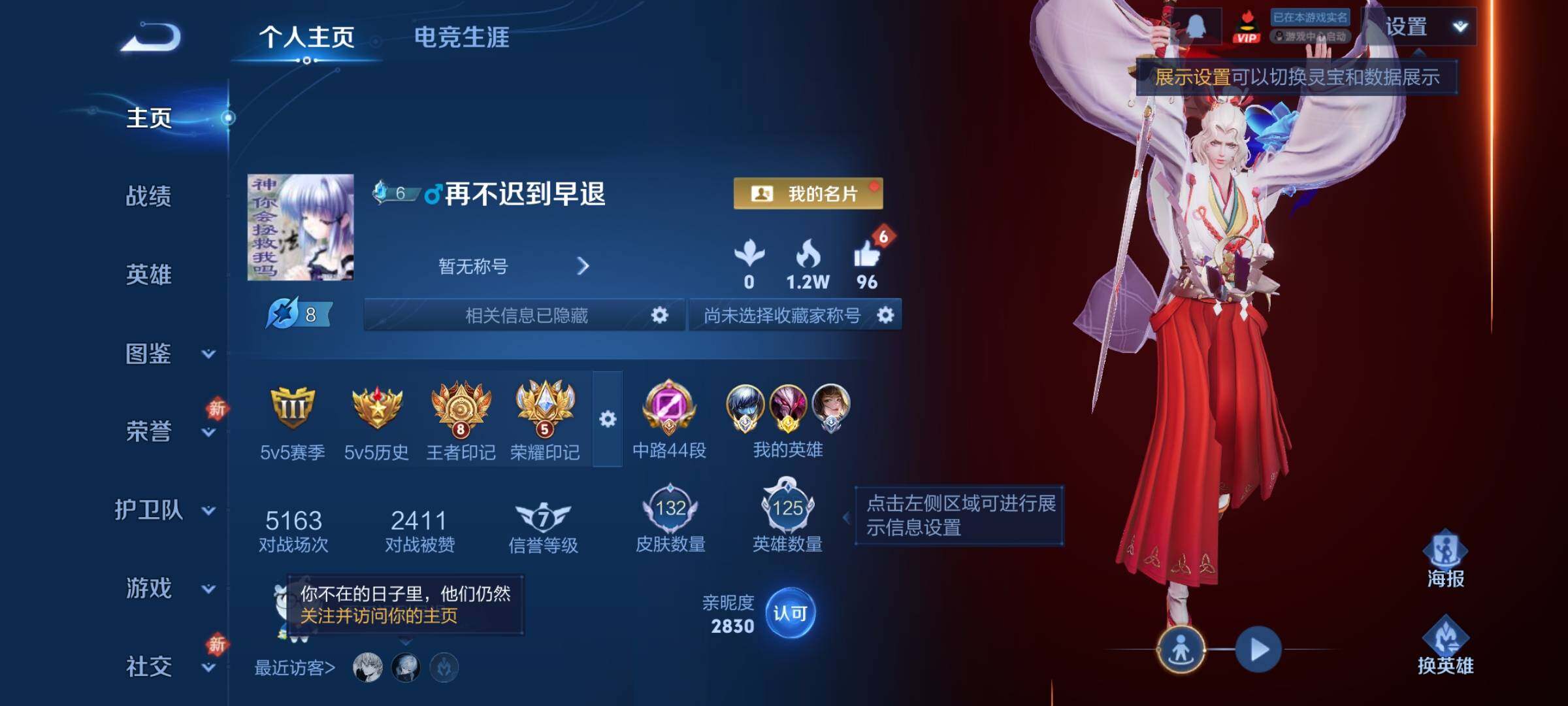 WZCMW4163611王者荣耀账号详情图2 WZCMW4163611王者荣耀账号详情图2