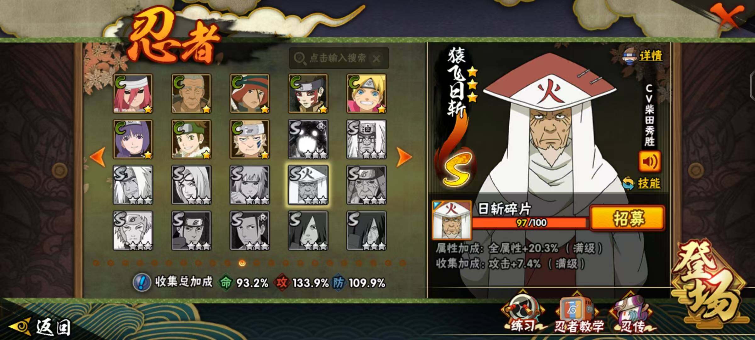 HYLX412238火影忍者账号详情图11