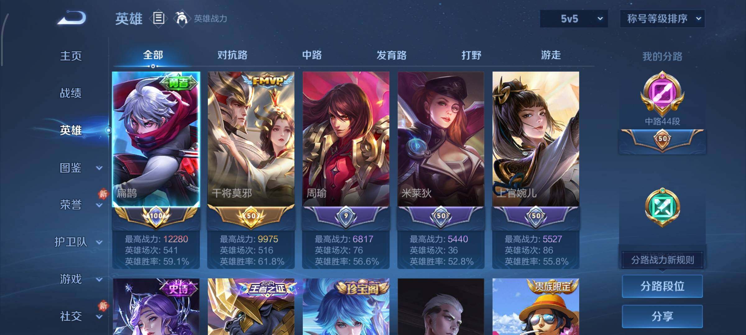 WZCMW4163611王者荣耀账号详情图3 WZCMW4163611王者荣耀账号详情图3