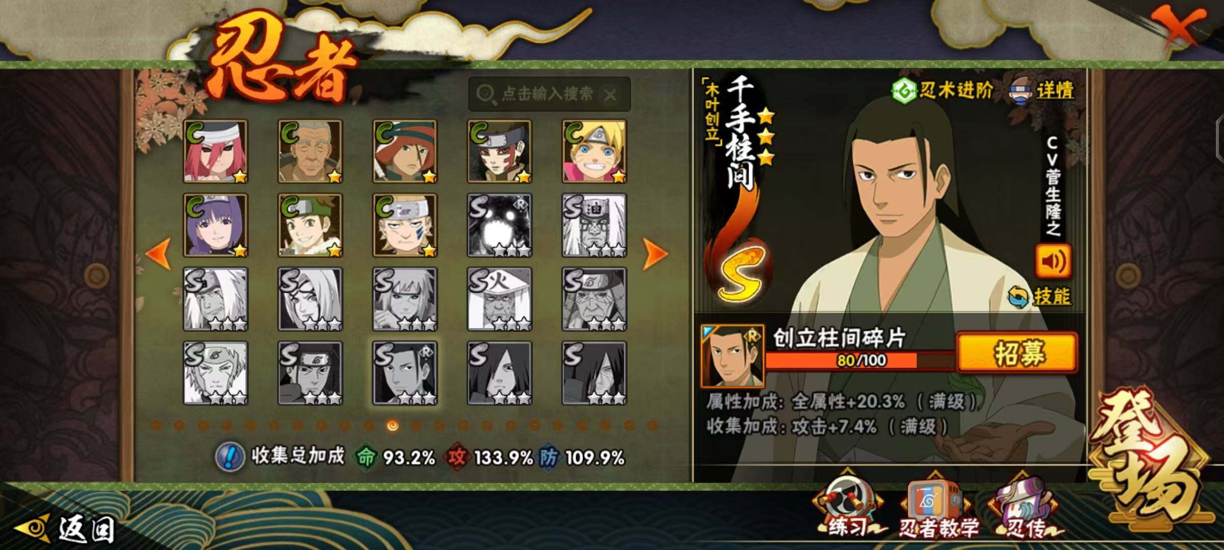 HYLX412238火影忍者账号详情图12