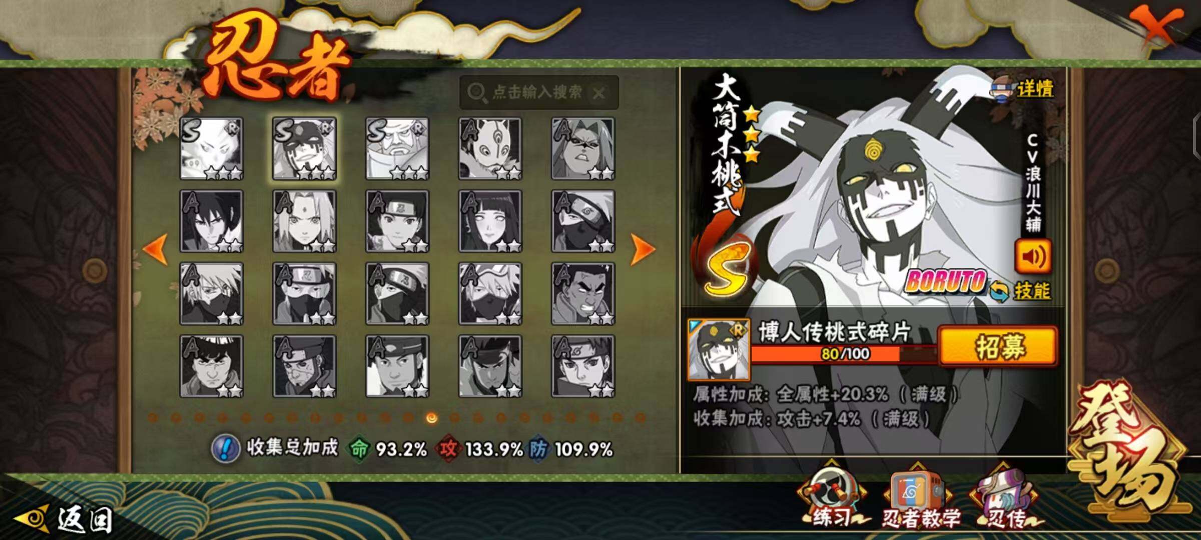 HYLX412238火影忍者账号详情图14