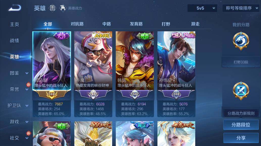 WZLE4159535王者荣耀账号详情图9 WZLE4159535王者荣耀账号详情图9