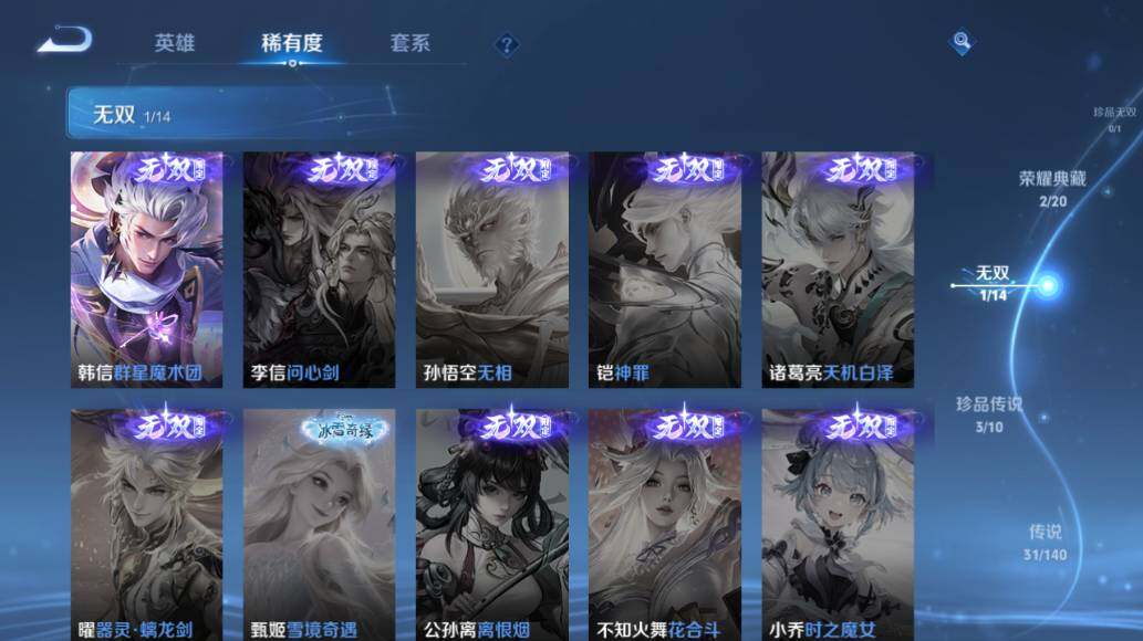 WZLE4159535王者荣耀账号详情图12 WZLE4159535王者荣耀账号详情图12