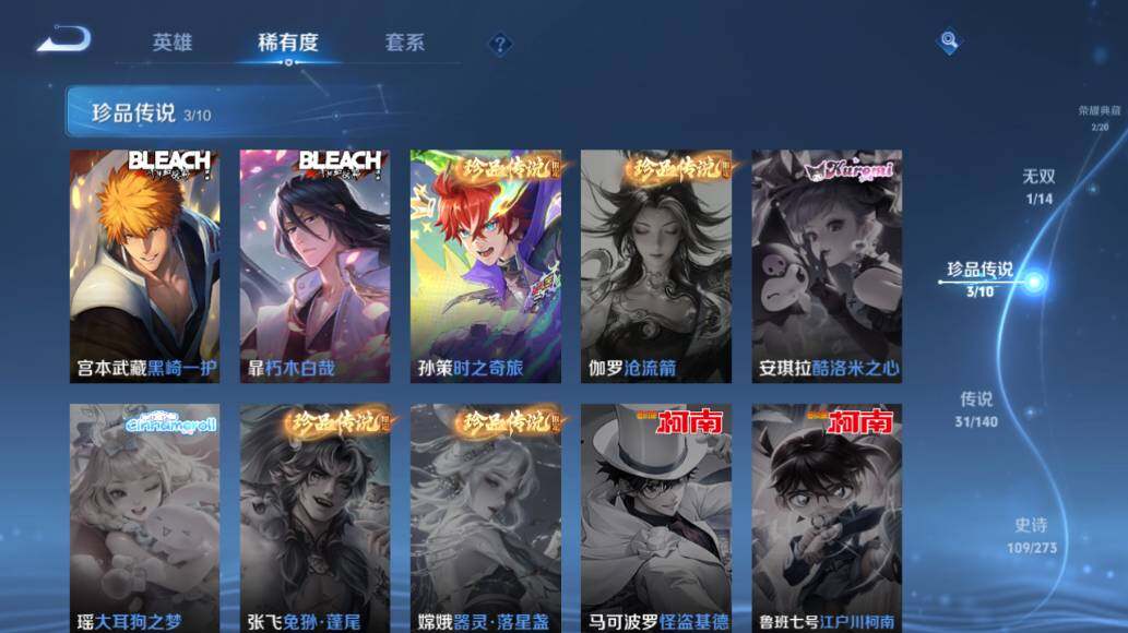 WZLE4159535王者荣耀账号详情图13 WZLE4159535王者荣耀账号详情图13