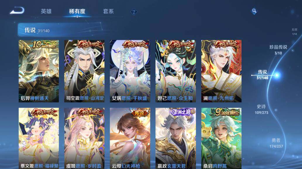 WZLE4159535王者荣耀账号详情图14 WZLE4159535王者荣耀账号详情图14