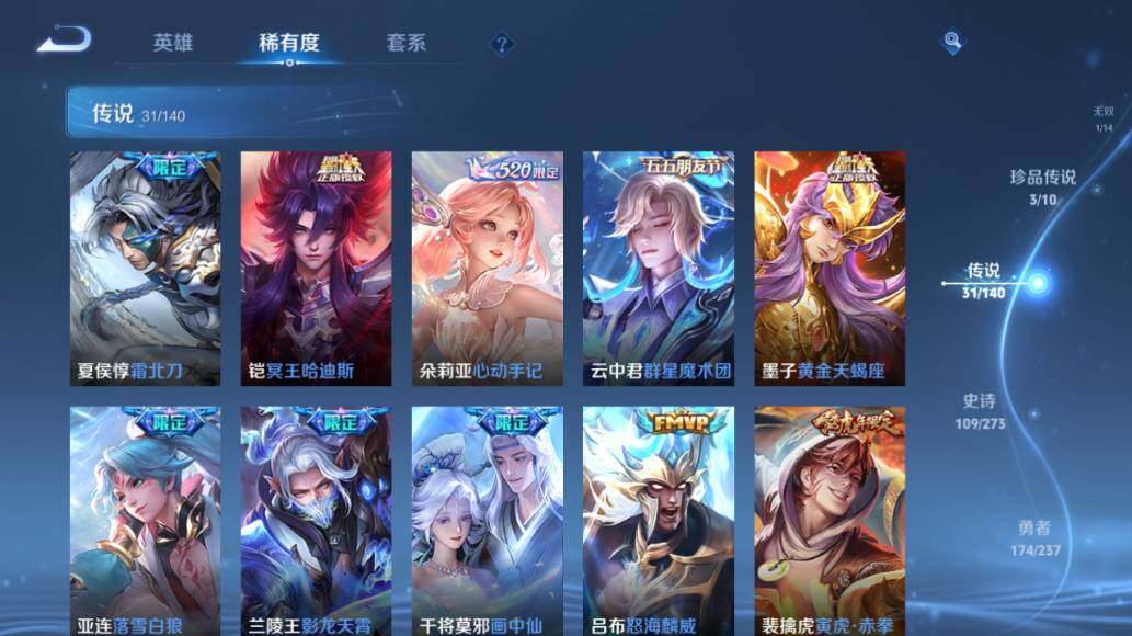 WZLE4159535王者荣耀账号详情图15 WZLE4159535王者荣耀账号详情图15