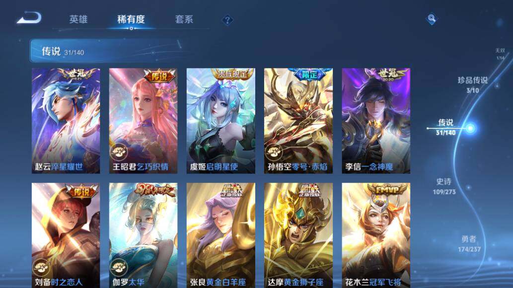 WZLE4159535王者荣耀账号详情图16 WZLE4159535王者荣耀账号详情图16