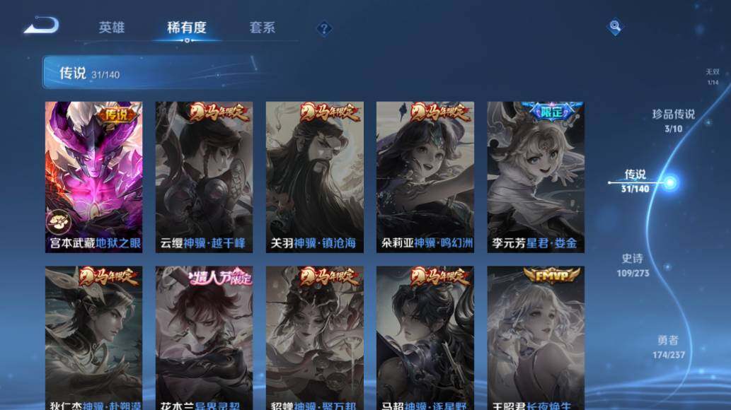 WZLE4159535王者荣耀账号详情图17 WZLE4159535王者荣耀账号详情图17