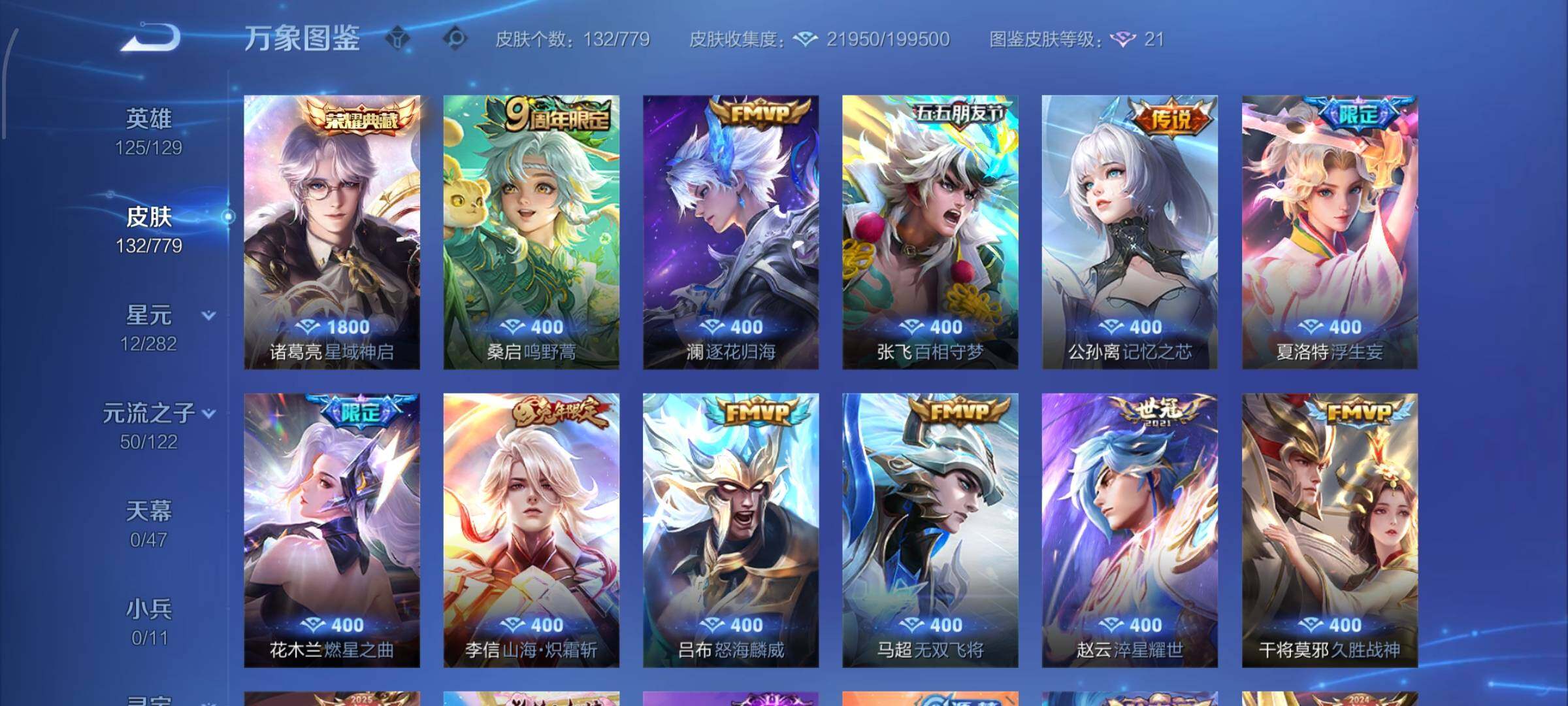 WZCMW4163611王者荣耀账号详情图6 WZCMW4163611王者荣耀账号详情图6