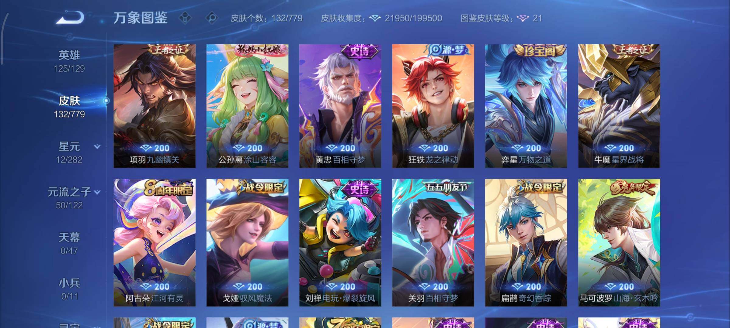 WZCMW4163611王者荣耀账号详情图7 WZCMW4163611王者荣耀账号详情图7