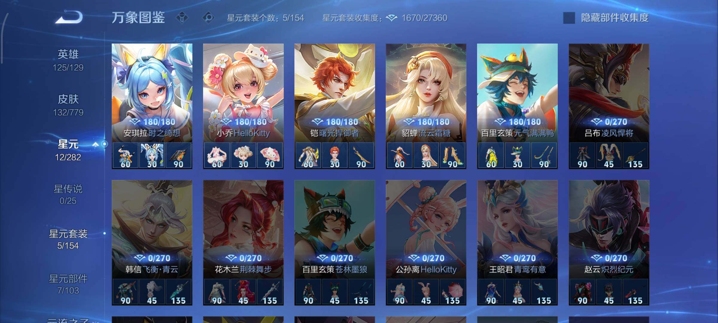 WZCMW4163611王者荣耀账号详情图9 WZCMW4163611王者荣耀账号详情图9