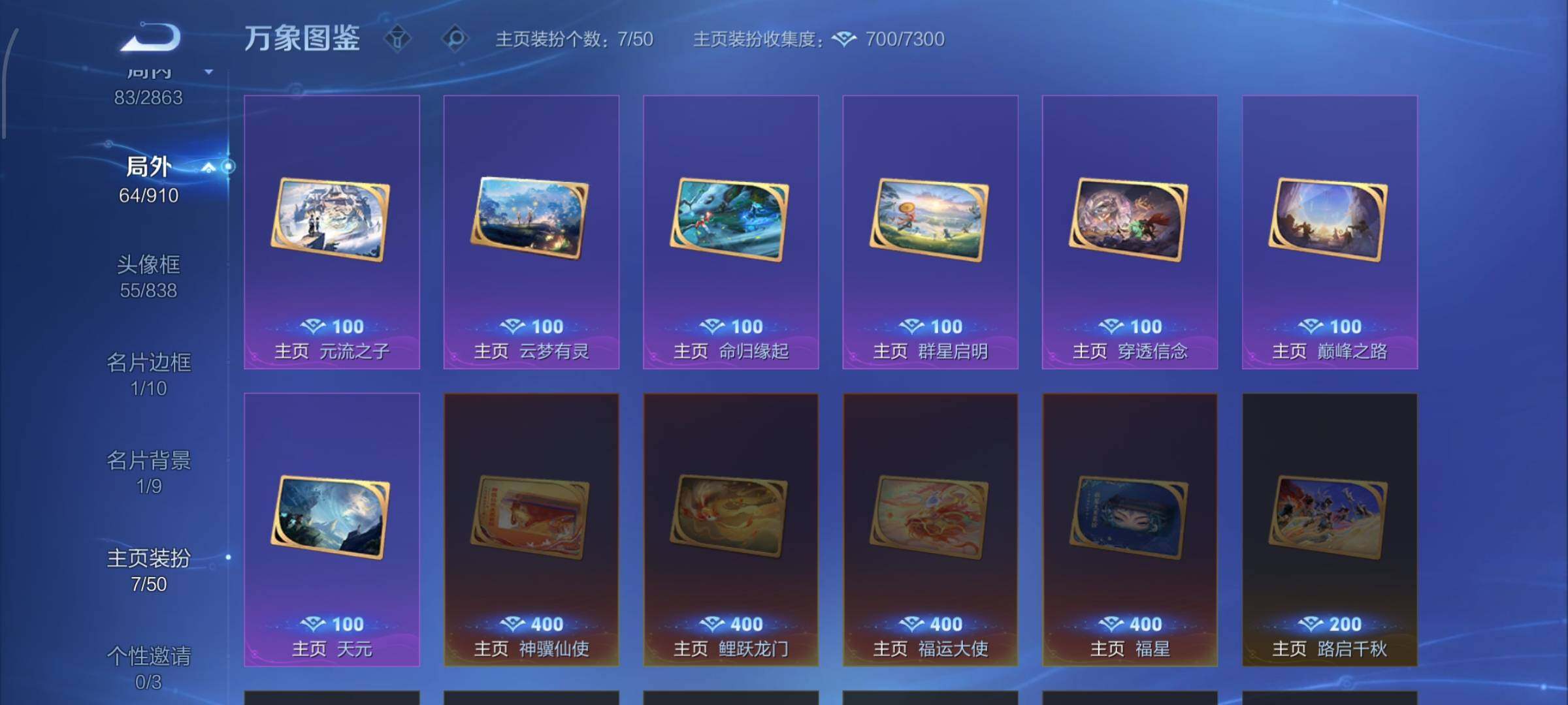 WZCMW4163611王者荣耀账号详情图12 WZCMW4163611王者荣耀账号详情图12