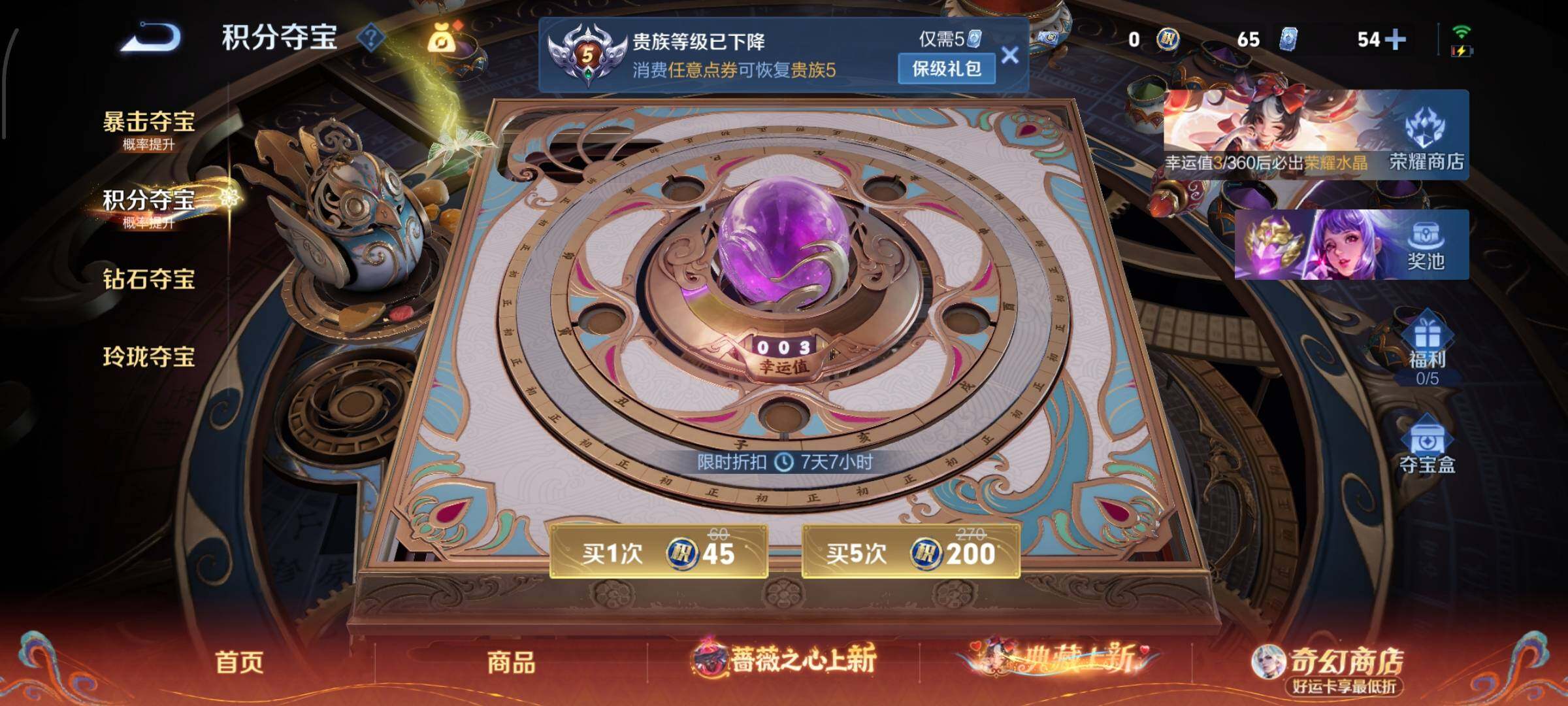 WZCMW4163611王者荣耀账号详情图13 WZCMW4163611王者荣耀账号详情图13