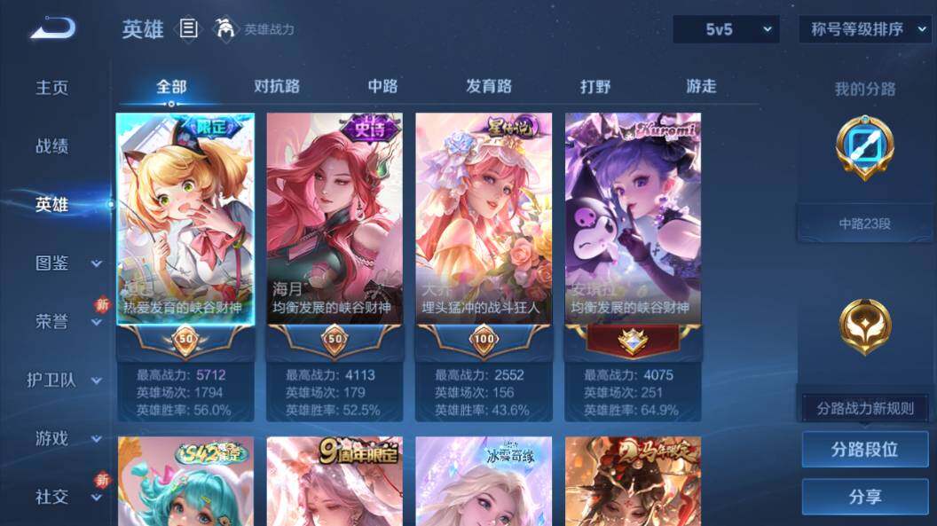 WZLE4159538王者荣耀账号详情图10