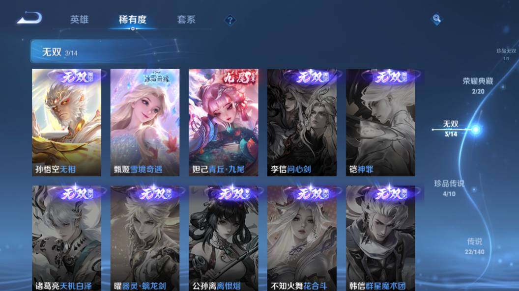 WZLE4159538王者荣耀账号详情图14