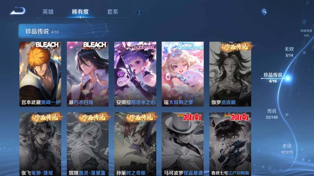 WZLE4159538王者荣耀账号详情图15