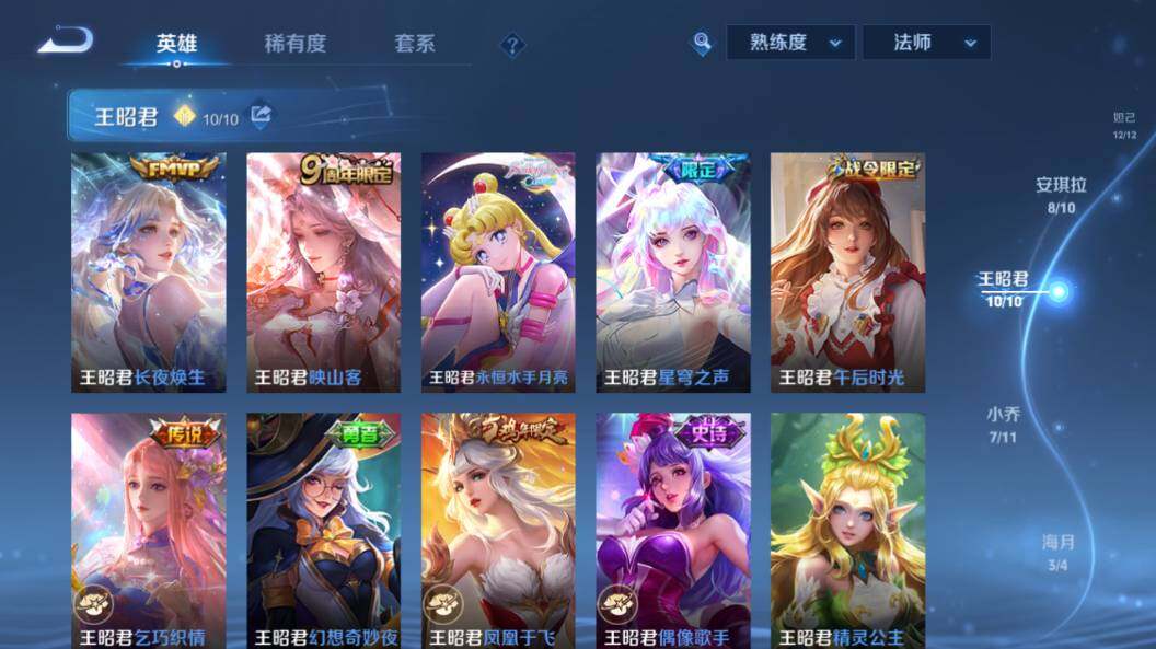 WZLE4159538王者荣耀账号详情图20