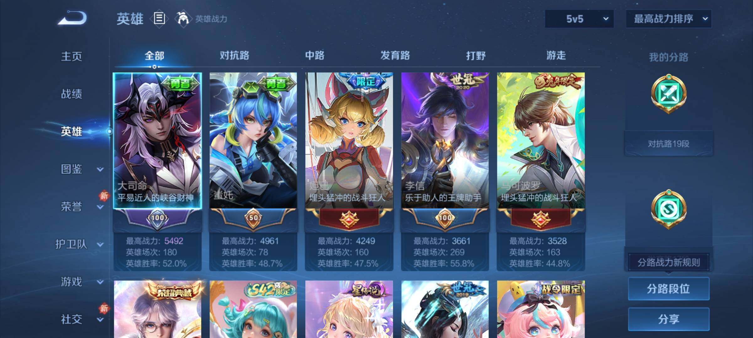 WZCMY4163181王者荣耀账号详情图3