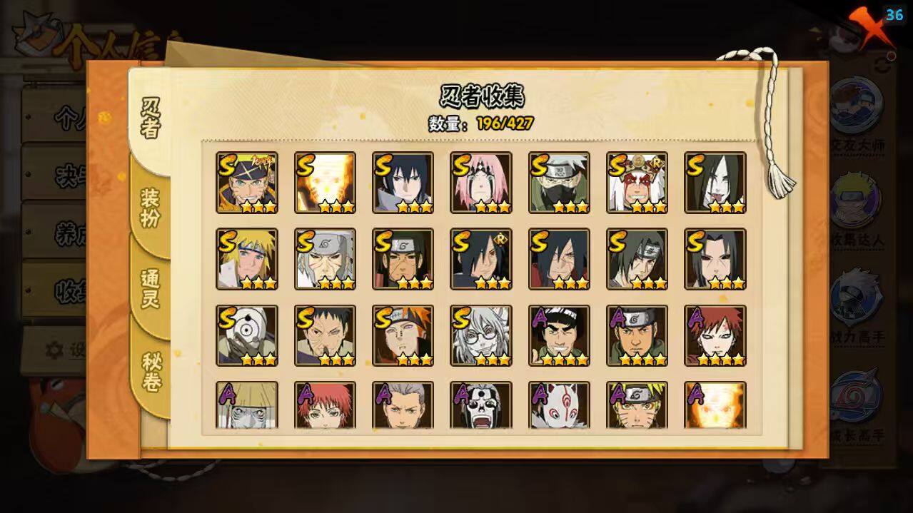 HYCMW412243火影忍者账号详情图5