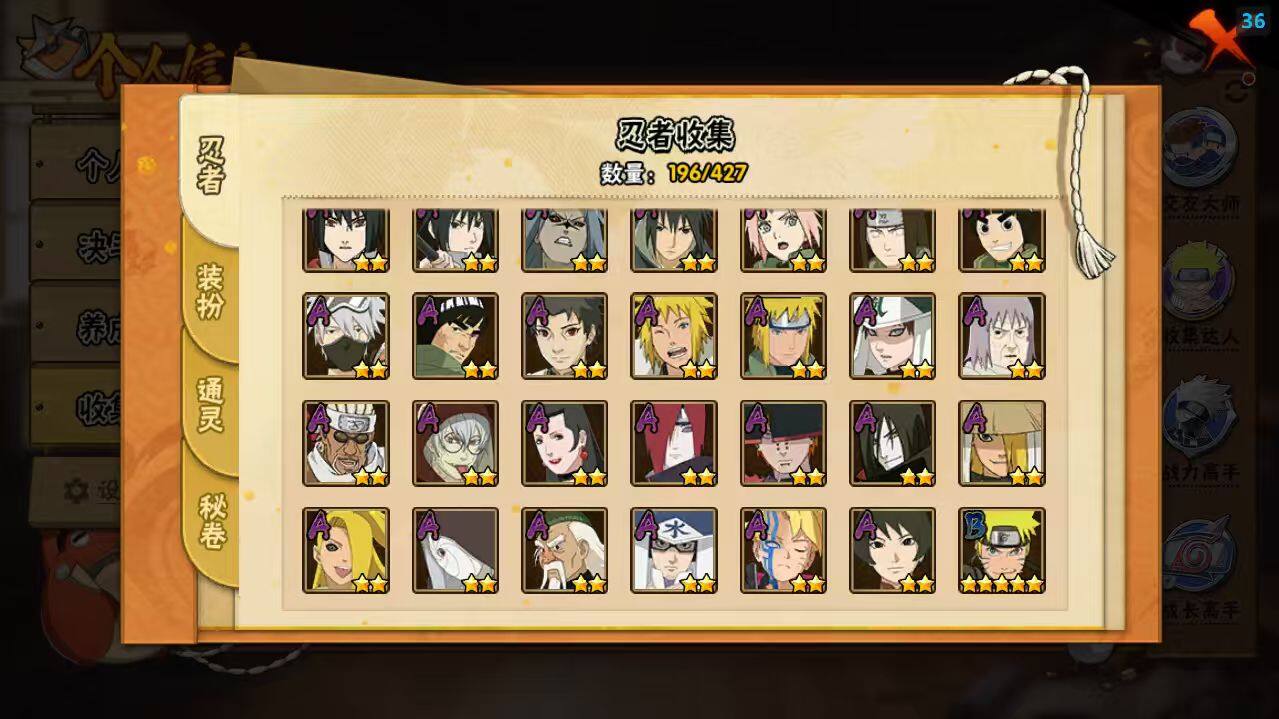 HYCMW412243火影忍者账号详情图6