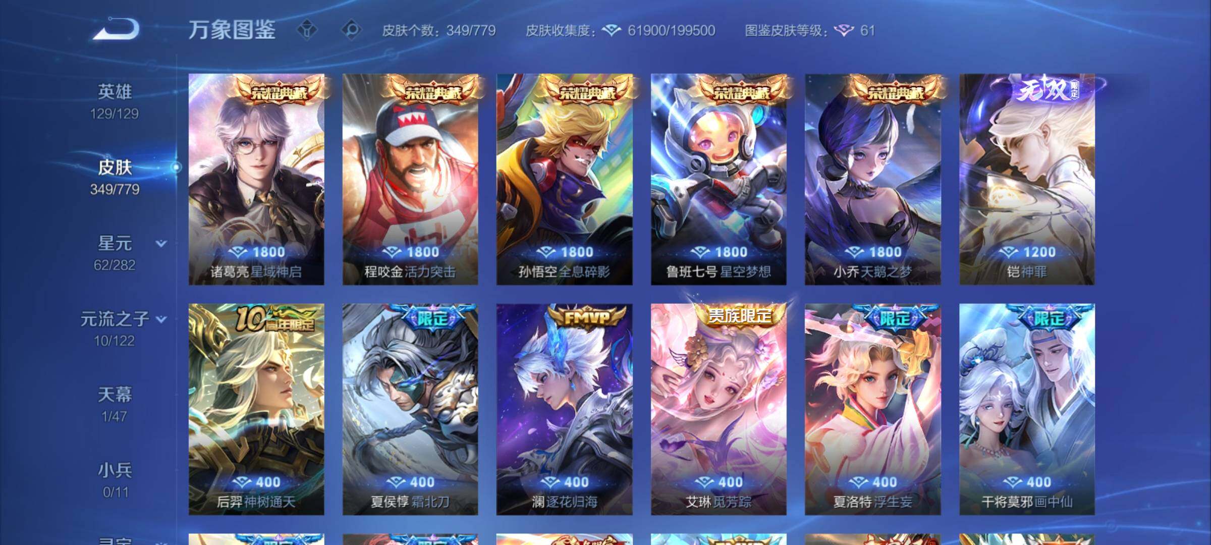 WZCMY4163181王者荣耀账号详情图6