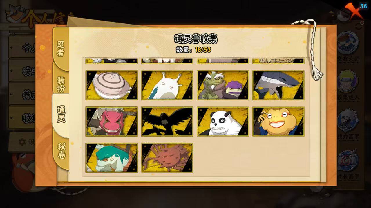 HYCMW412243火影忍者账号详情图7