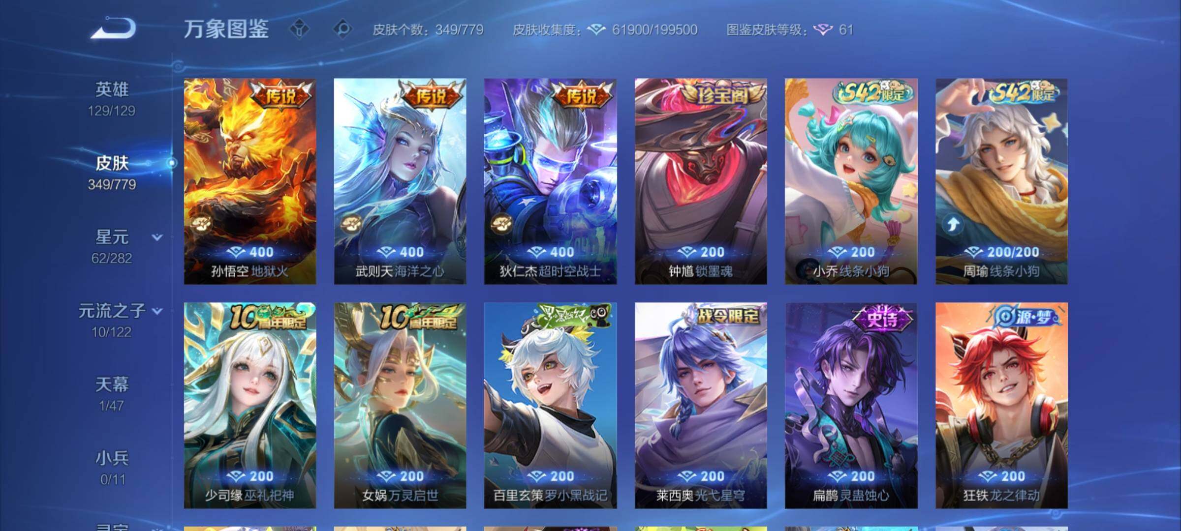 WZCMY4163181王者荣耀账号详情图9