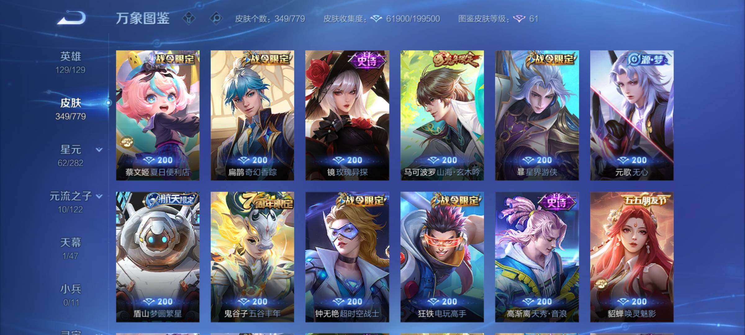 WZCMY4163181王者荣耀账号详情图10