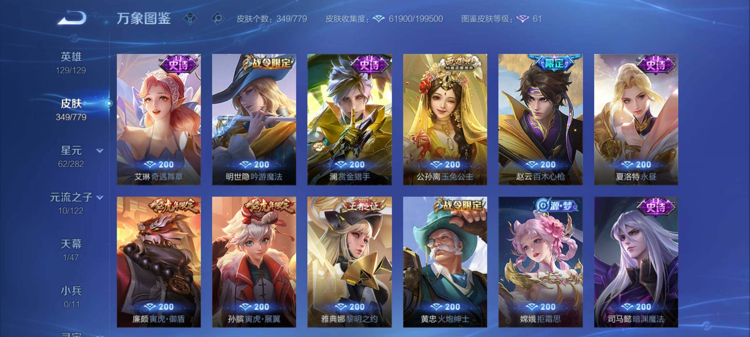 WZCMY4163181王者荣耀账号详情图11