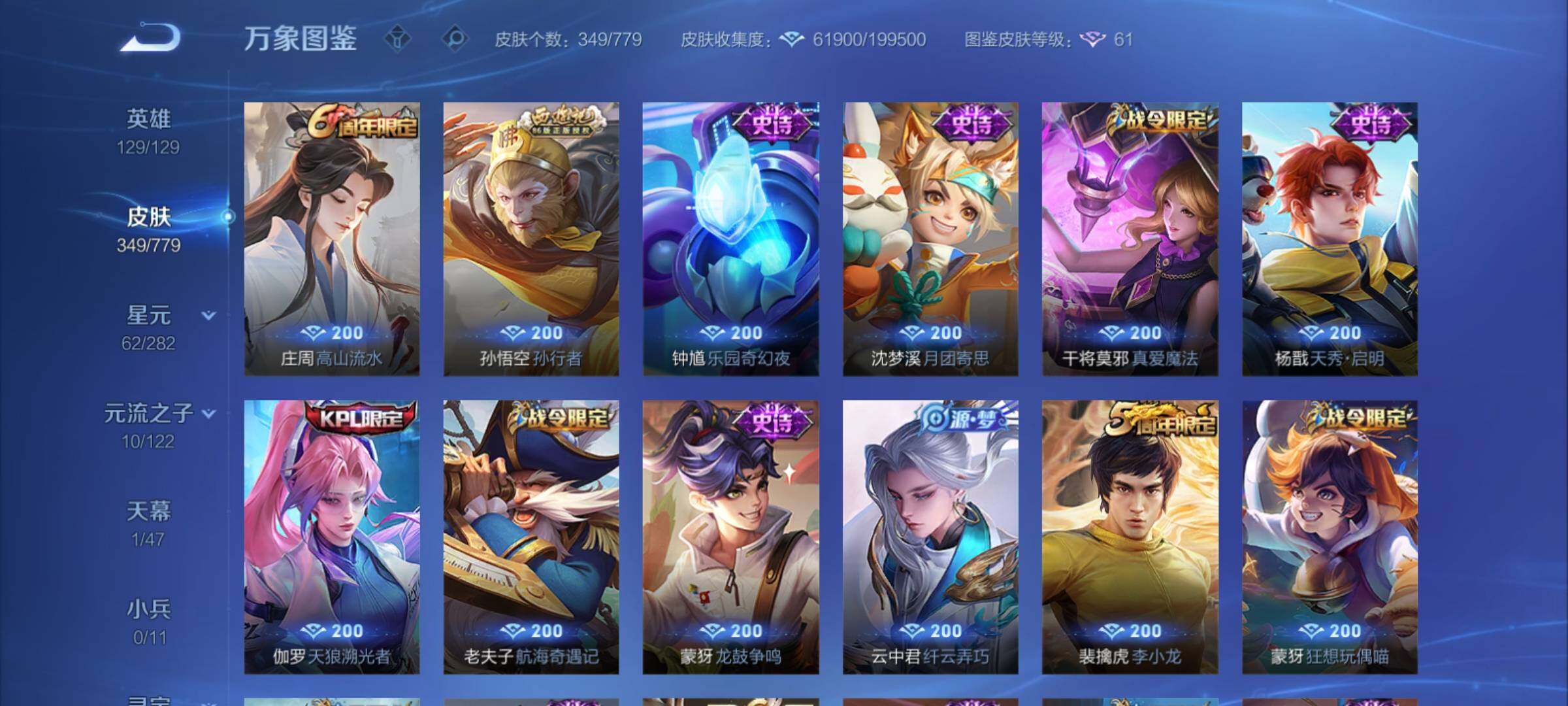 WZCMY4163181王者荣耀账号详情图12