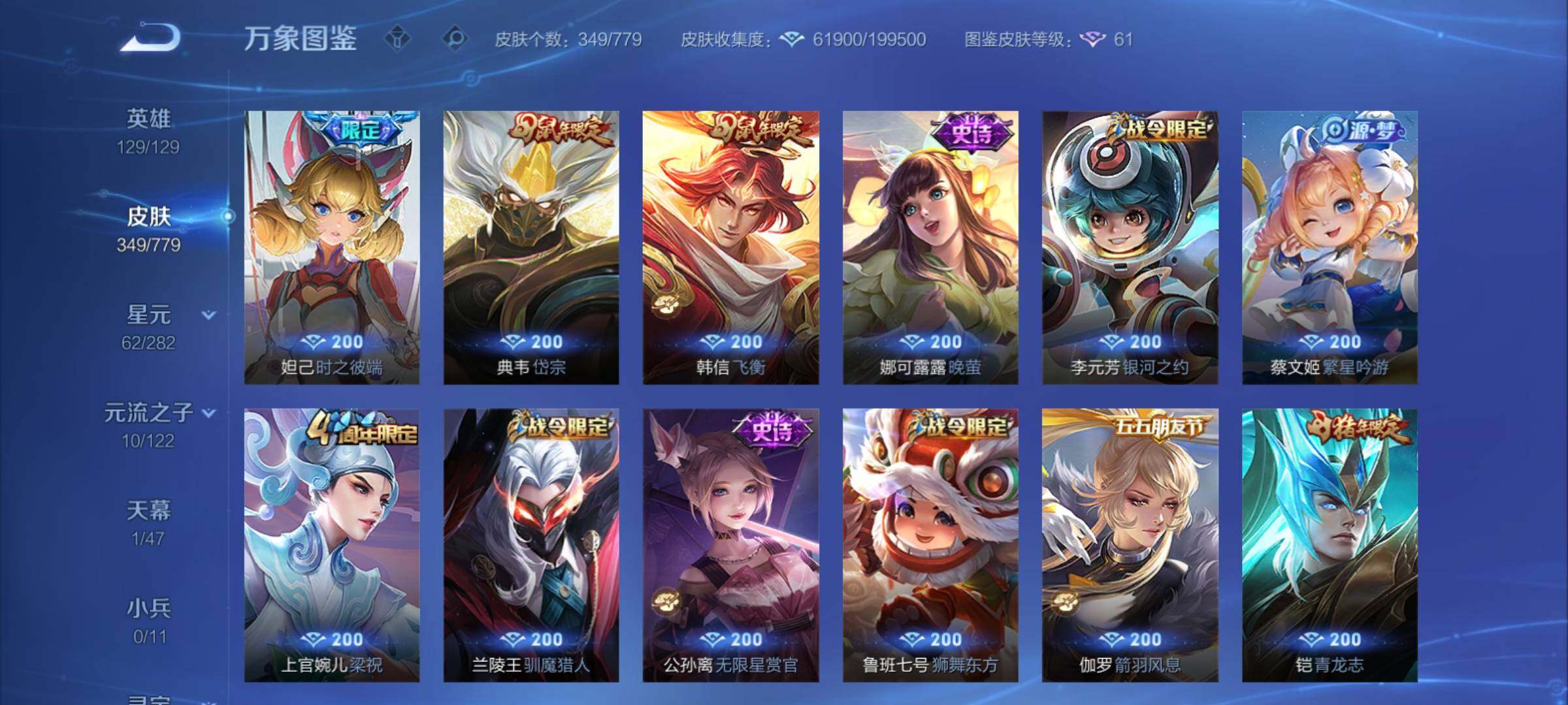 WZCMY4163181王者荣耀账号详情图13