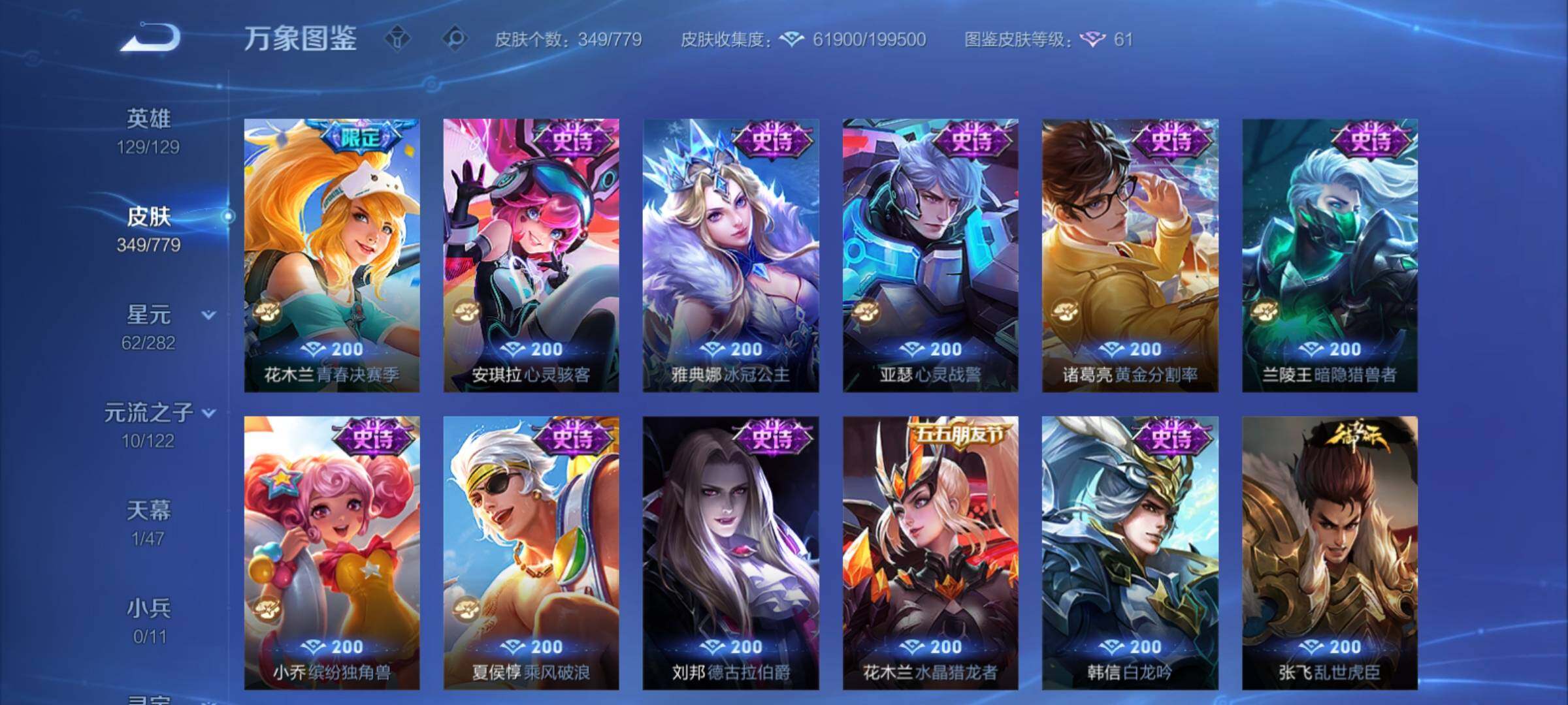 WZCMY4163181王者荣耀账号详情图15