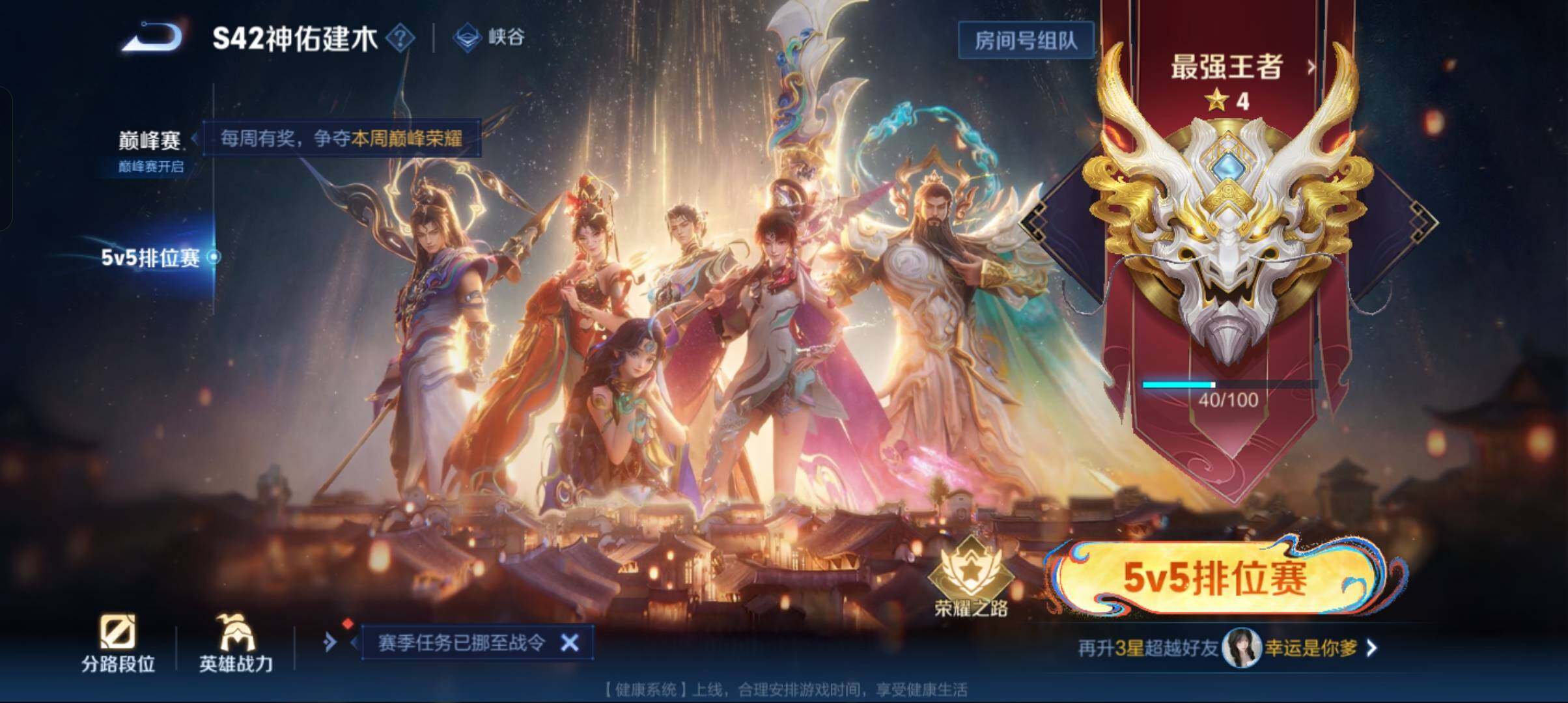 WZCMW4160895王者荣耀账号详情图4