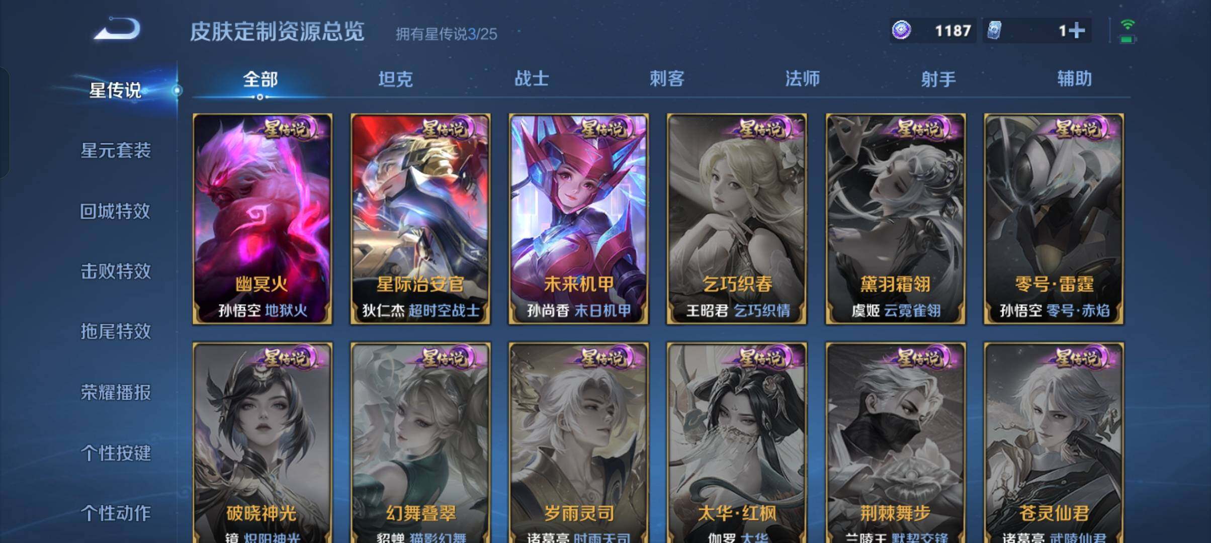 WZCMW4160895王者荣耀账号详情图13