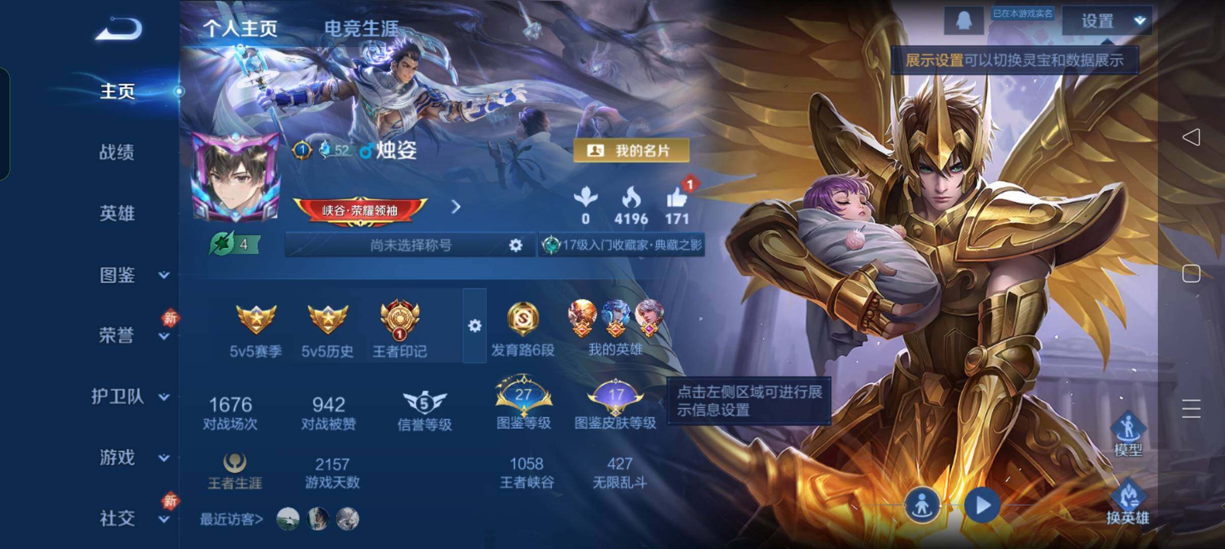 WZCMW4160895王者荣耀账号详情图6