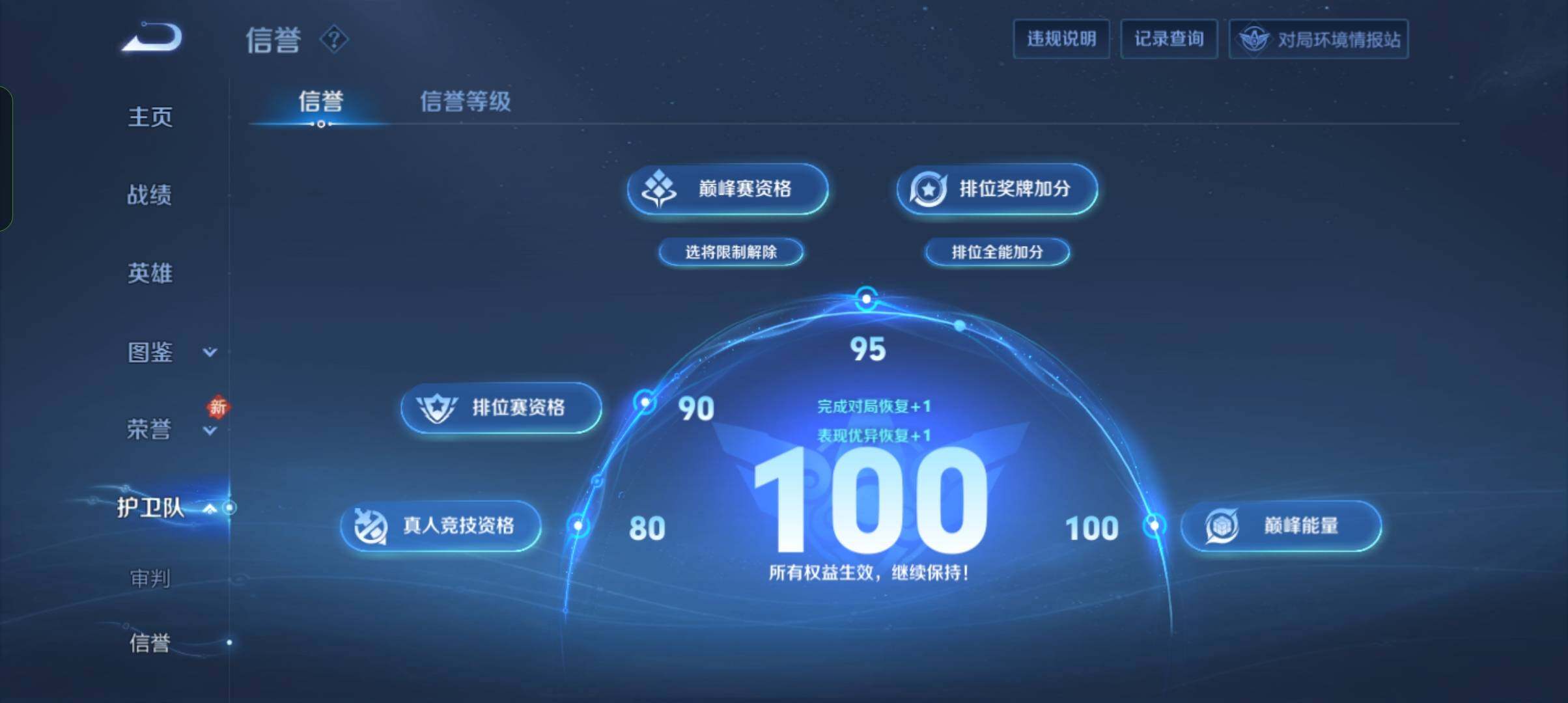 WZCMW4160895王者荣耀账号详情图7