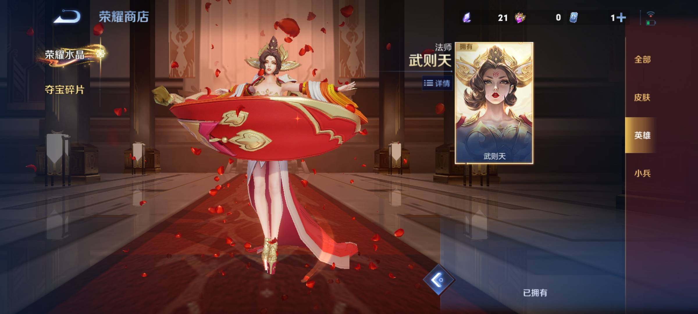 WZCMY4163181王者荣耀账号详情图25