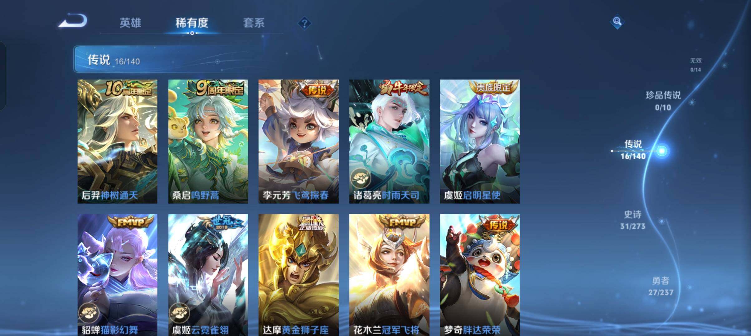 WZCMW4160895王者荣耀账号详情图15