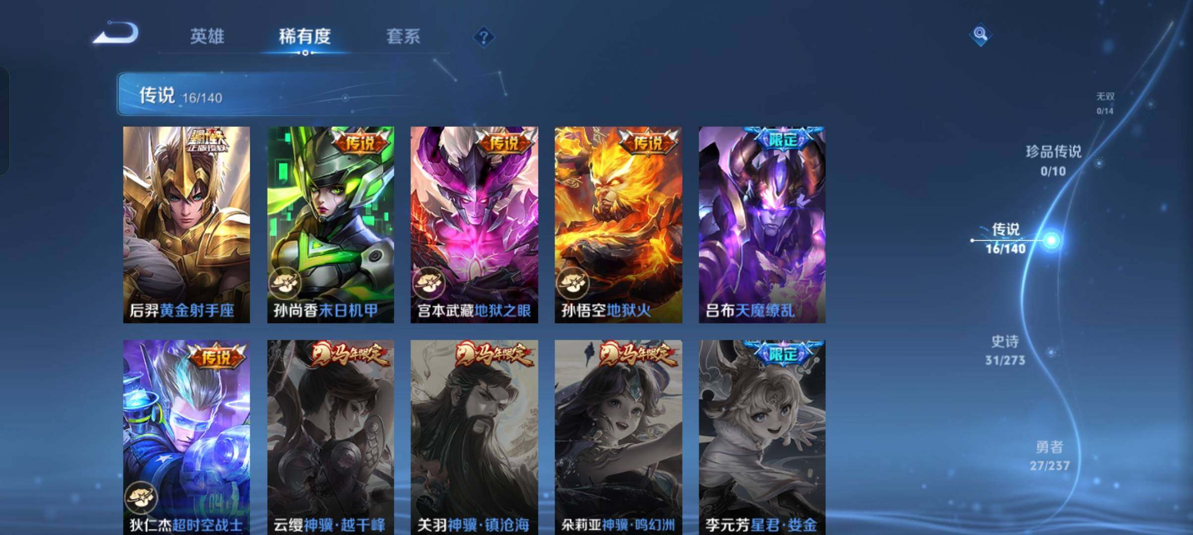 WZCMW4160895王者荣耀账号详情图14