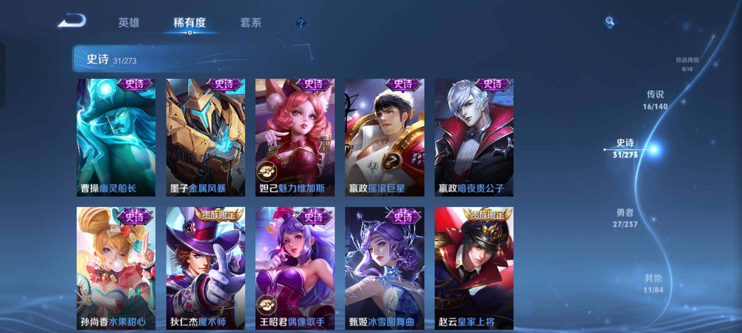 WZCMW4160895王者荣耀账号详情图10