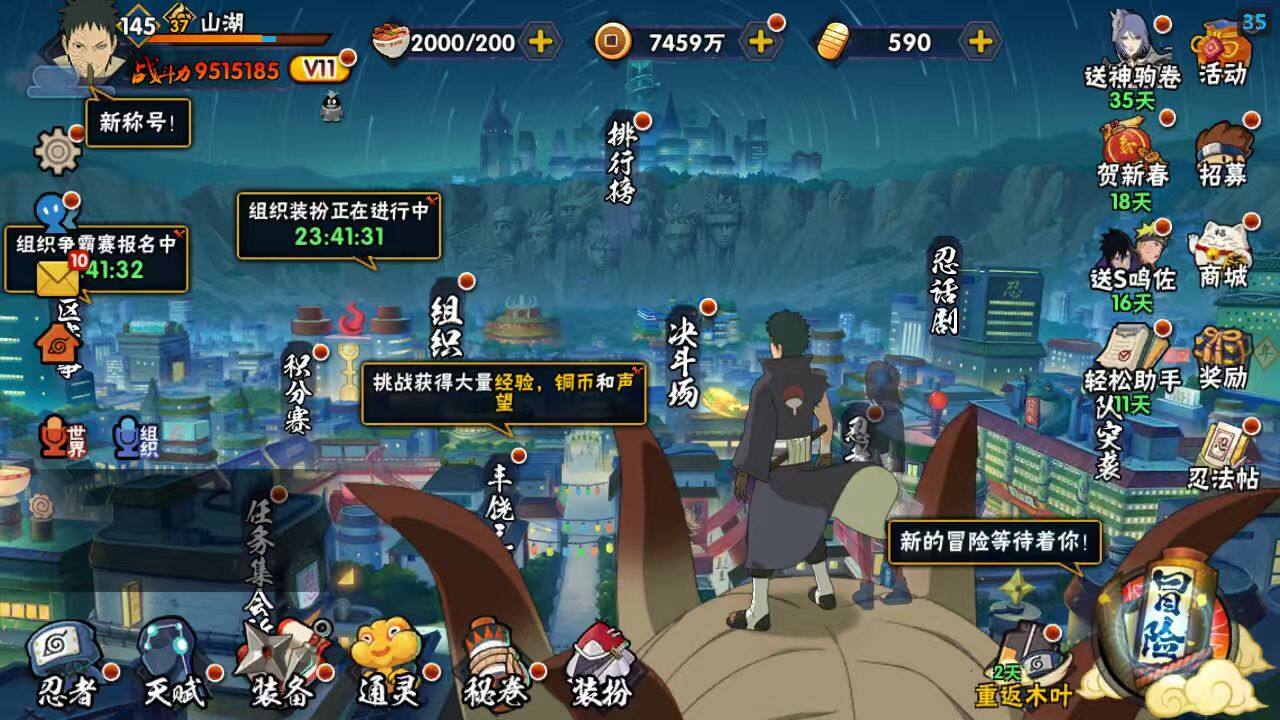 HYLX412244火影忍者账号详情图3