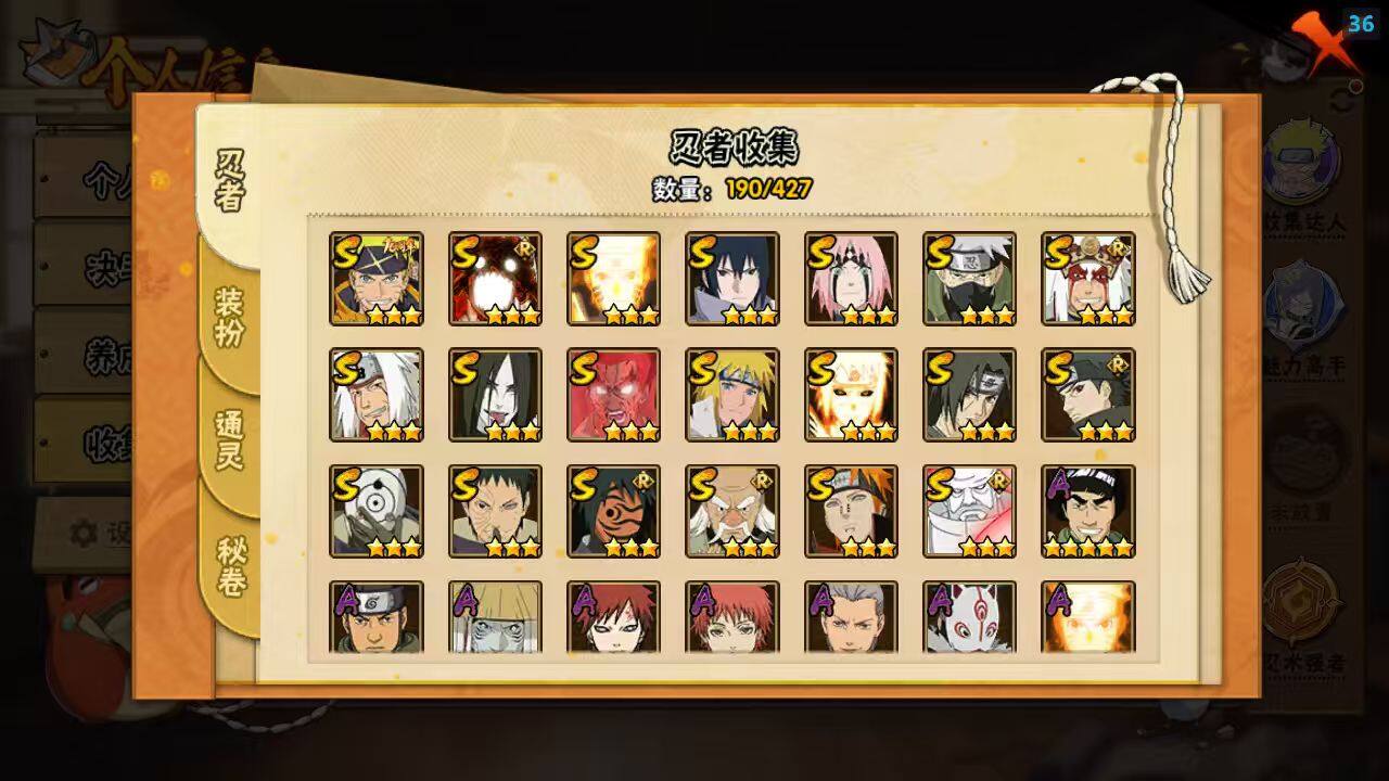 HYLX412244火影忍者账号详情图5