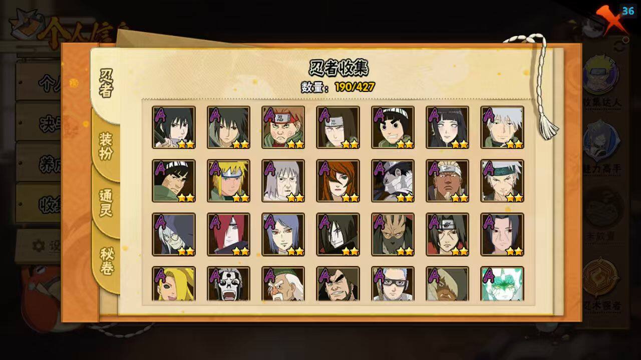 HYLX412244火影忍者账号详情图6