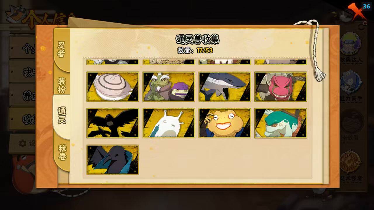 HYLX412244火影忍者账号详情图7