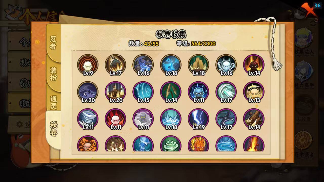 HYLX412244火影忍者账号详情图8