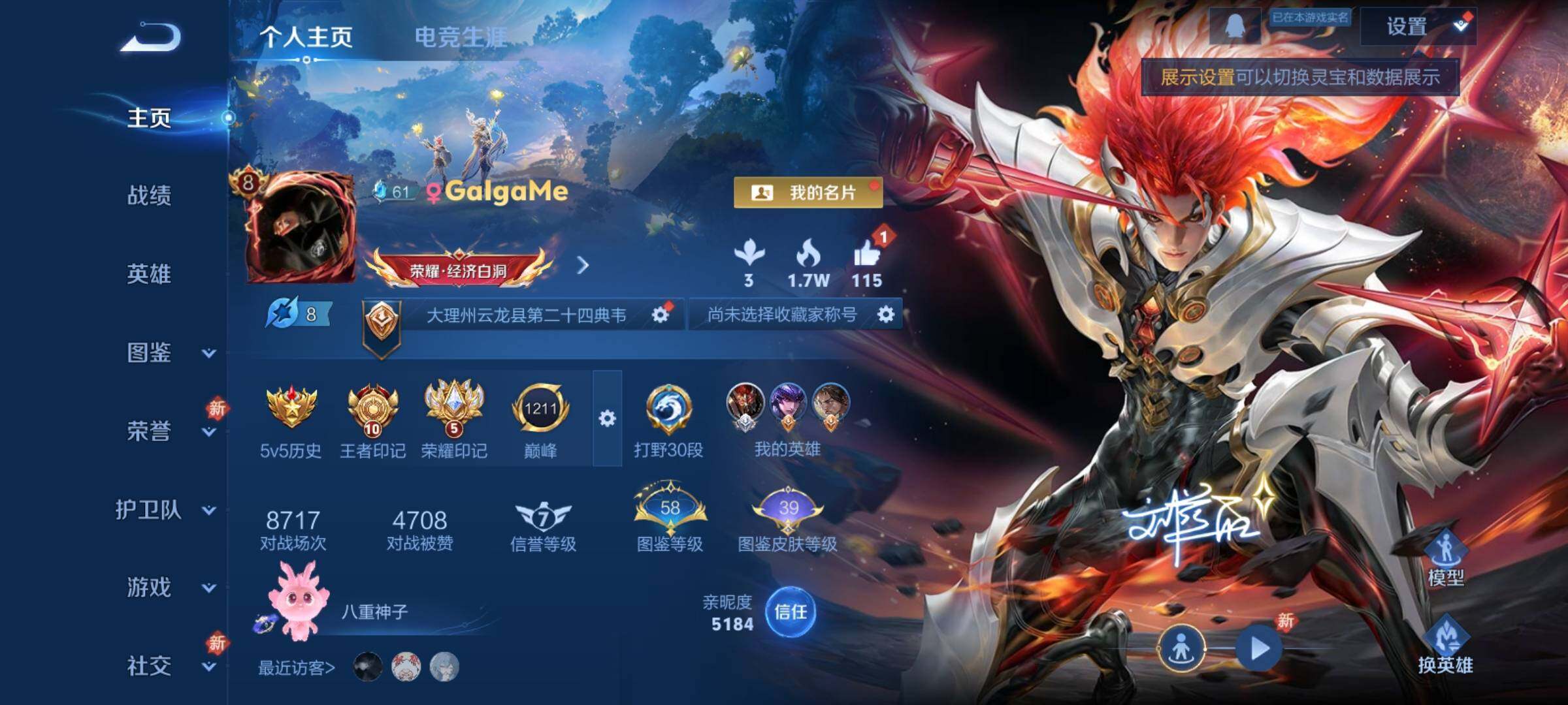 WZCMY4163182王者荣耀账号详情图2